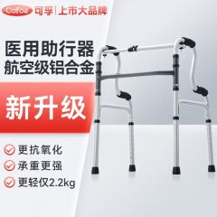 可孚 老人助行器助步器