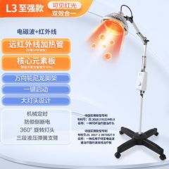 恒明医疗理疗仪神灯治疗仪烤灯远红外线理疗灯医用TDP-L3至强款