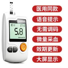 三诺GA-3型血糖试纸条家用糖尿病测试仪器试纸免调码 血糖仪+50片试纸+50针头+50消毒棉片